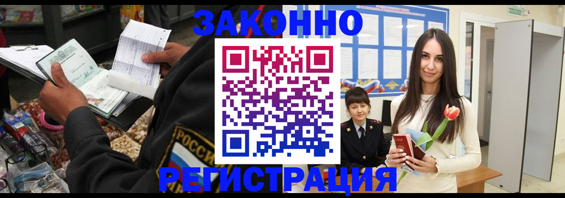 временная регистрация адрес в Железногорске